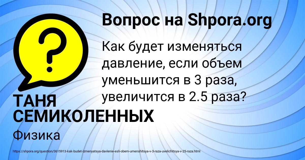 Картинка с текстом вопроса от пользователя ТАНЯ СЕМИКОЛЕННЫХ