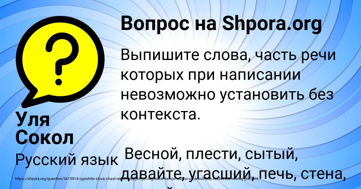 Картинка с текстом вопроса от пользователя Уля Сокол