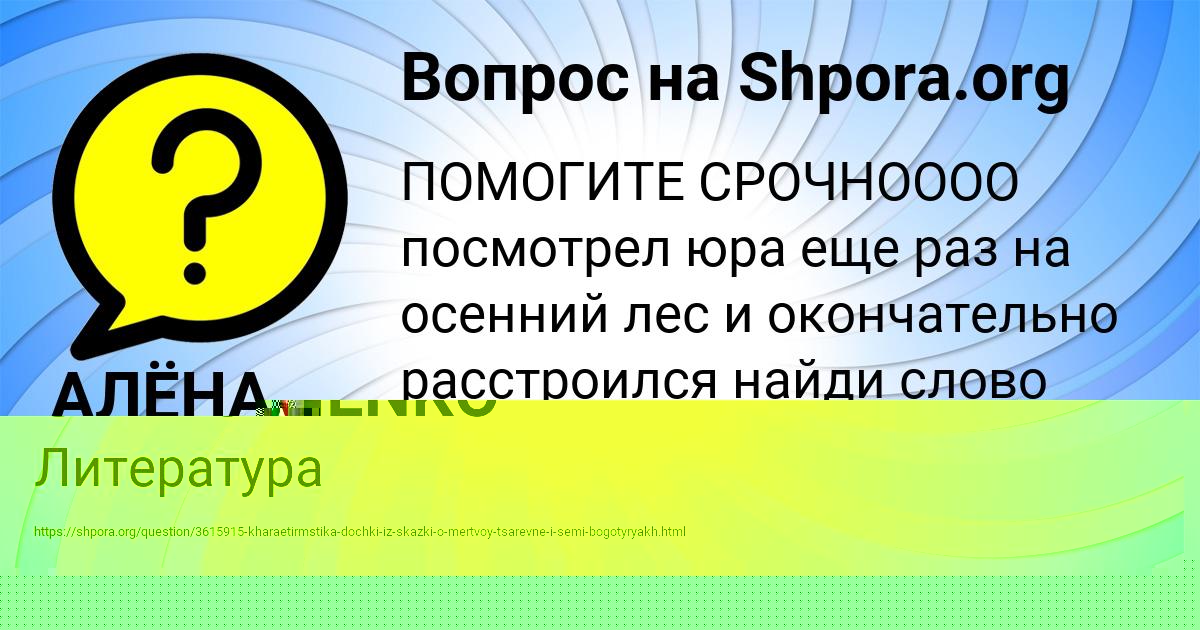 Картинка с текстом вопроса от пользователя LERKA GERASIMENKO