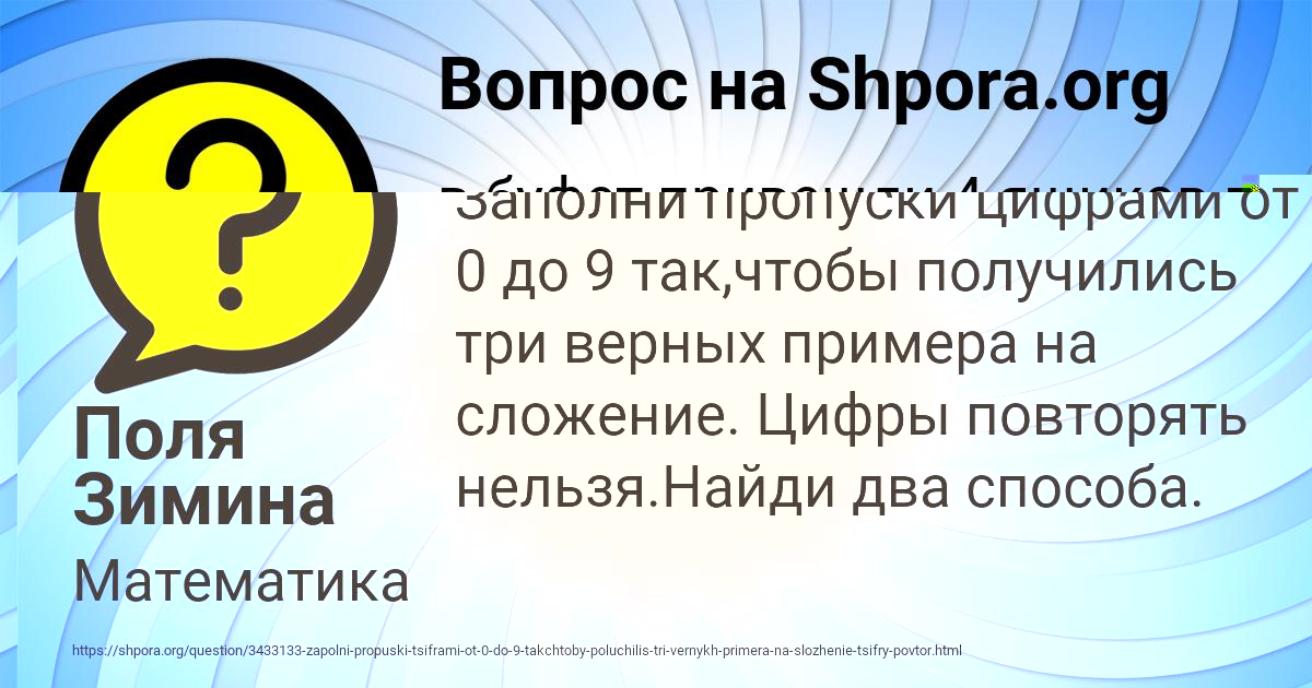 Картинка с текстом вопроса от пользователя Тоха Терешков