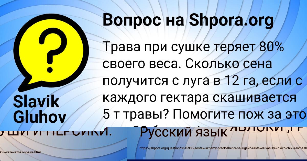 Картинка с текстом вопроса от пользователя Рафаель Стоянов