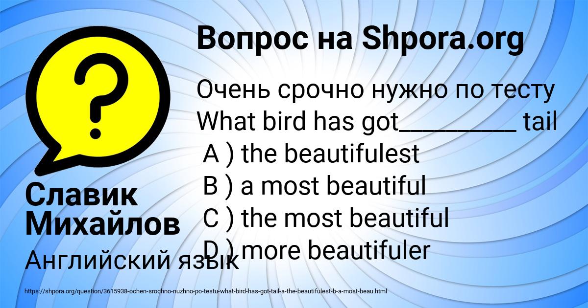 Картинка с текстом вопроса от пользователя Славик Михайлов