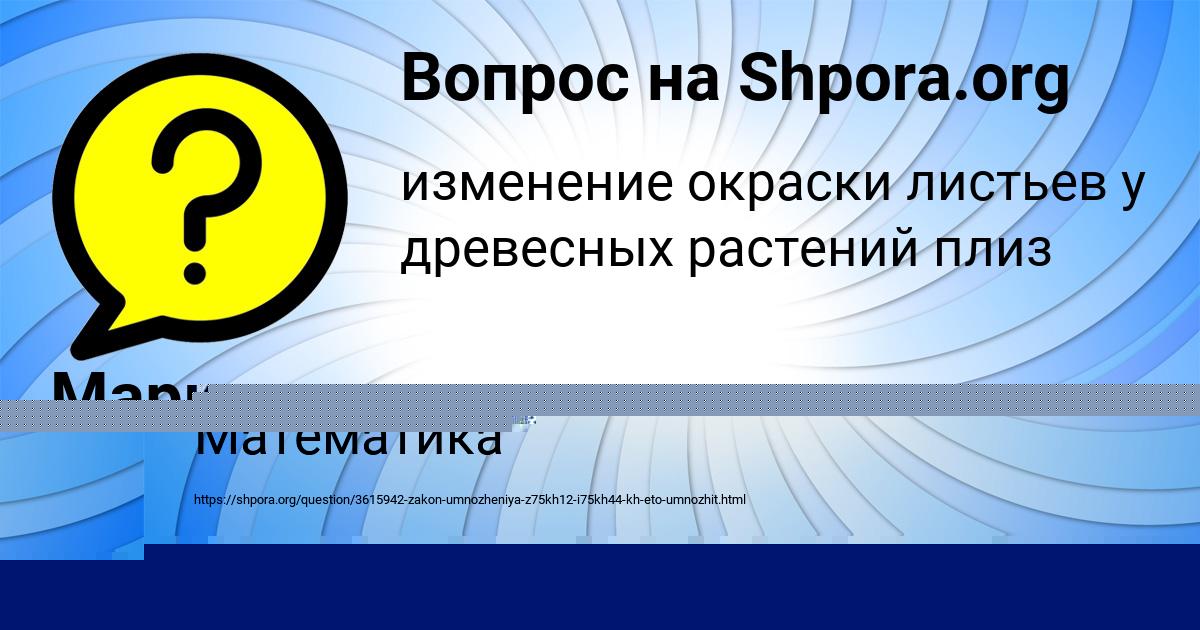 Картинка с текстом вопроса от пользователя Stasya Matveenko
