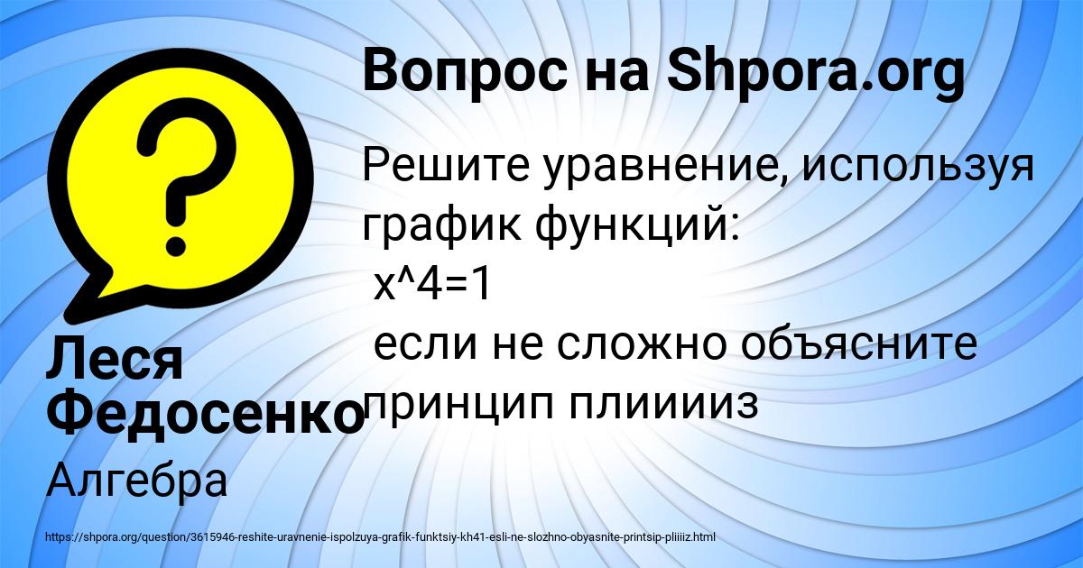 Картинка с текстом вопроса от пользователя Леся Федосенко
