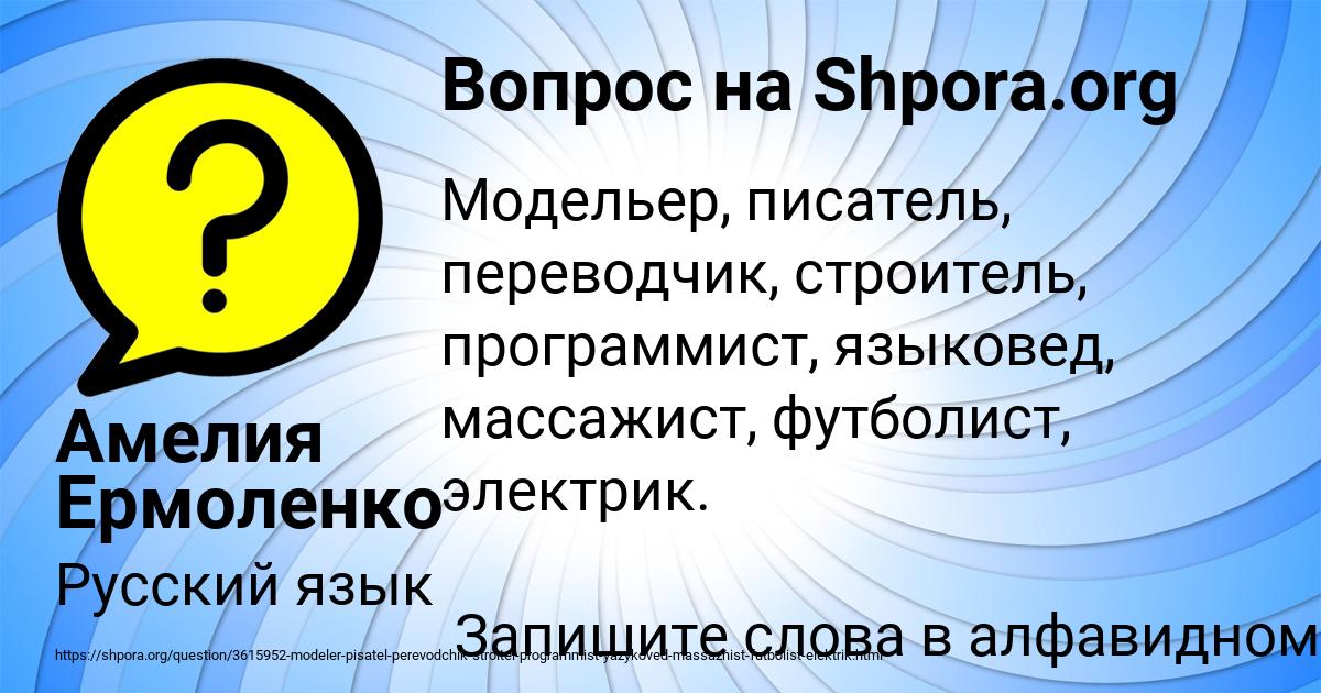 Картинка с текстом вопроса от пользователя Амелия Ермоленко
