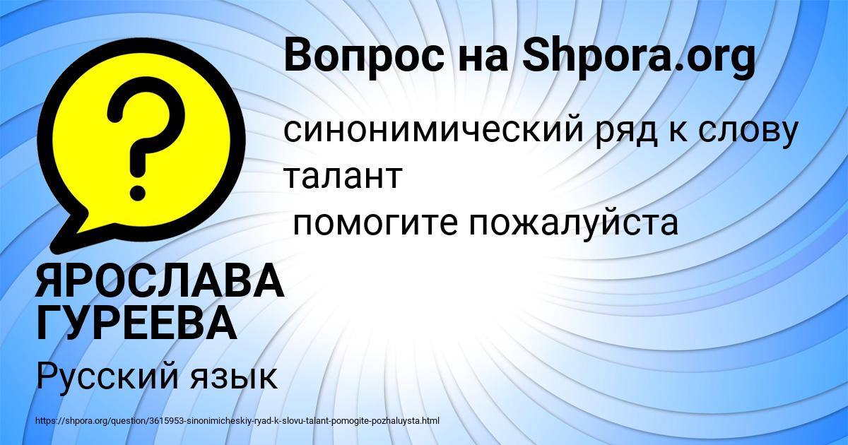 Картинка с текстом вопроса от пользователя ЯРОСЛАВА ГУРЕЕВА