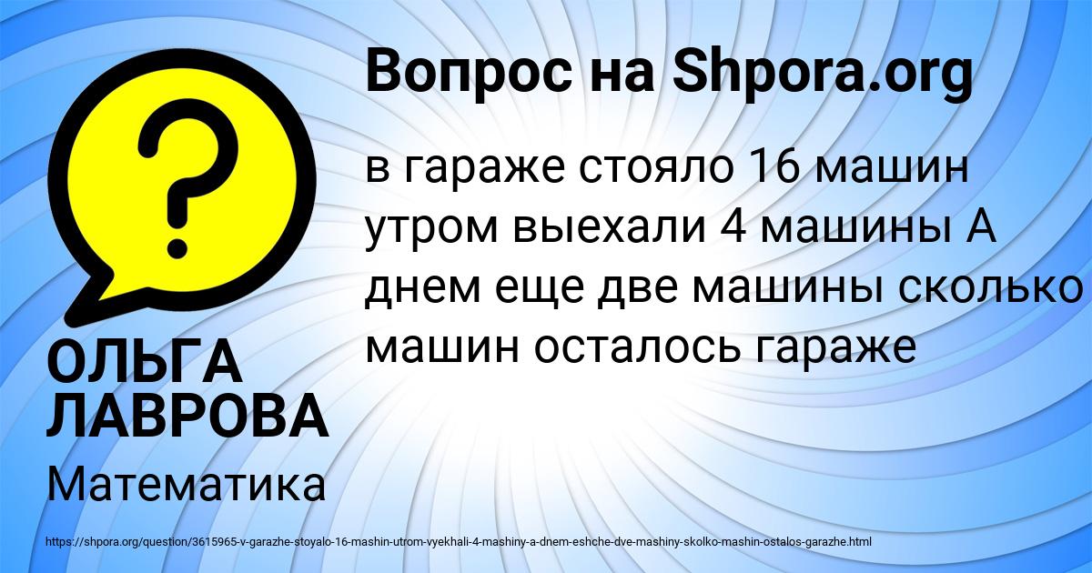 Картинка с текстом вопроса от пользователя ОЛЬГА ЛАВРОВА