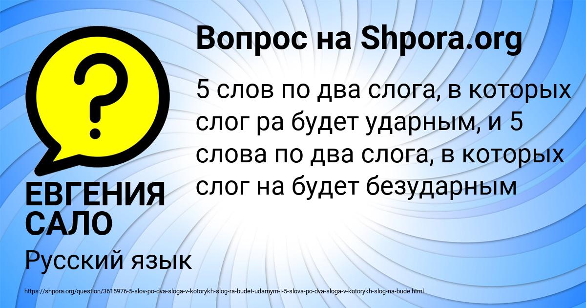 Картинка с текстом вопроса от пользователя ЕВГЕНИЯ САЛО