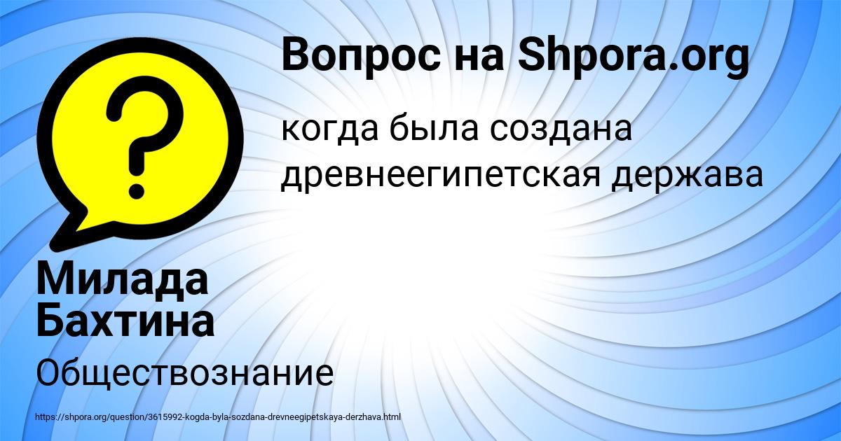 Картинка с текстом вопроса от пользователя Милада Бахтина
