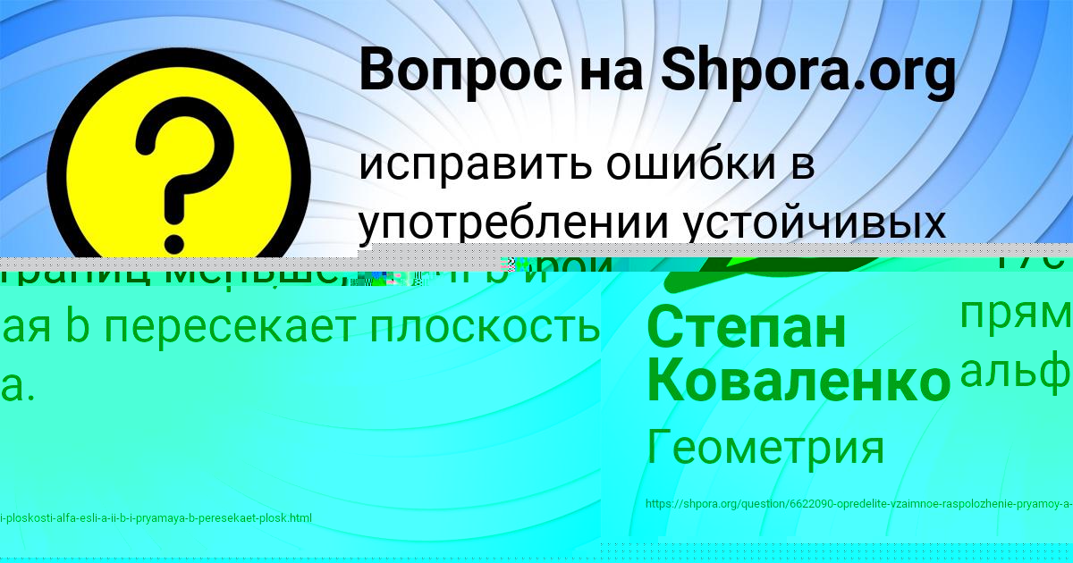Картинка с текстом вопроса от пользователя Leyla Bocharova