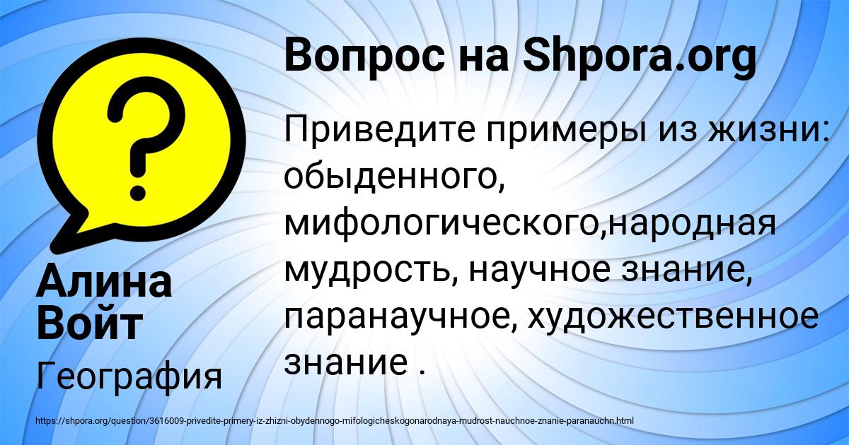 Картинка с текстом вопроса от пользователя Алина Войт