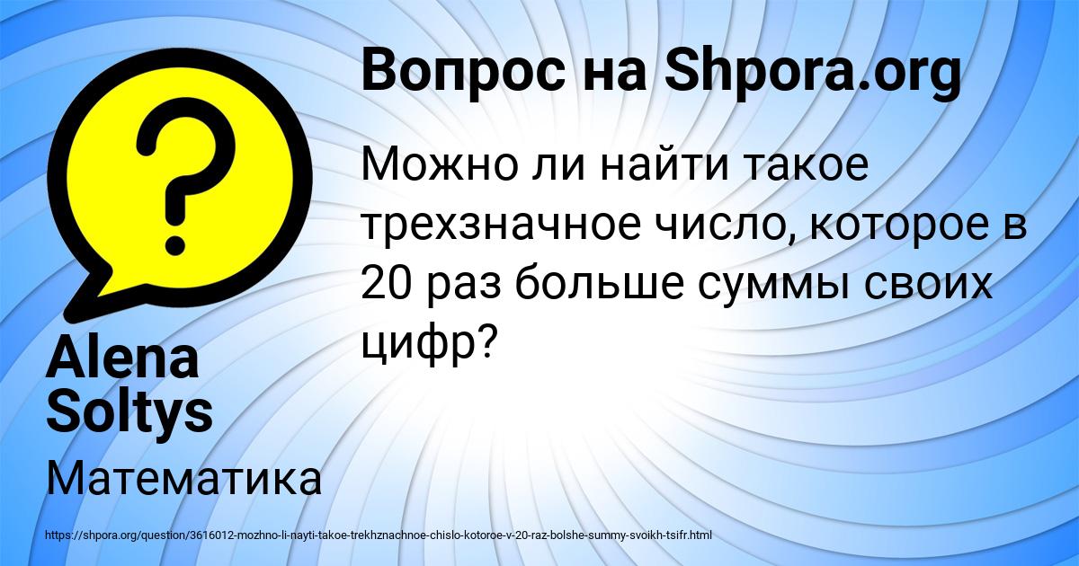 Картинка с текстом вопроса от пользователя Alena Soltys