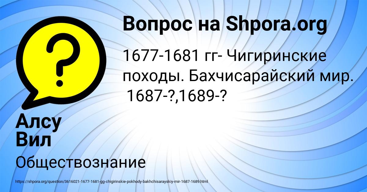 Картинка с текстом вопроса от пользователя Алсу Вил
