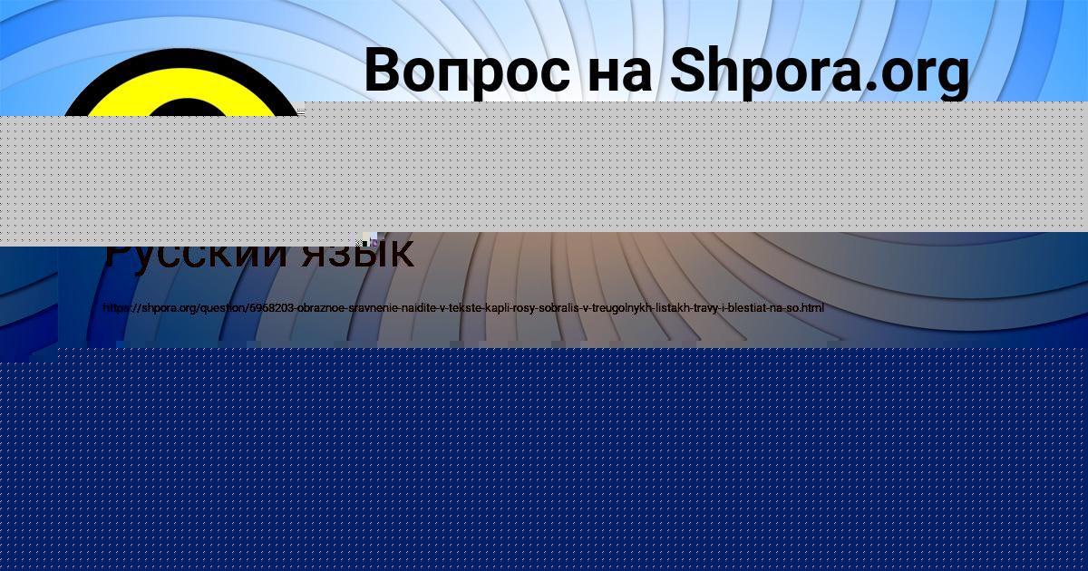Картинка с текстом вопроса от пользователя СОФИЯ ДОРОШЕНКО