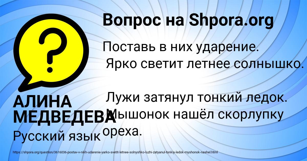 Картинка с текстом вопроса от пользователя АЛИНА МЕДВЕДЕВА