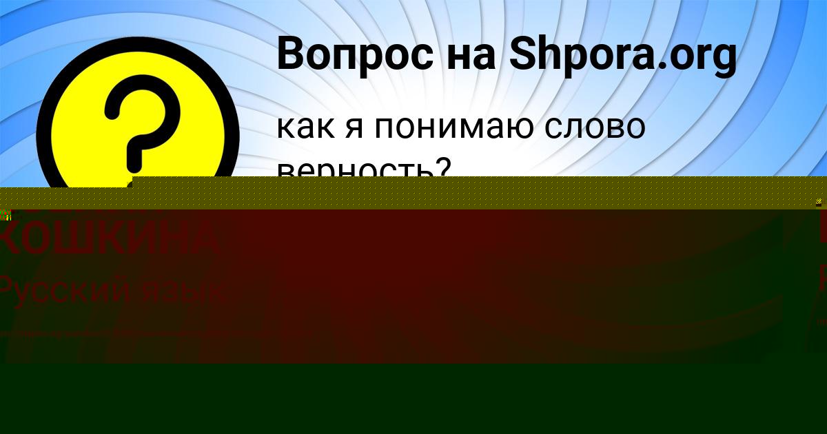 Картинка с текстом вопроса от пользователя Крис Соменко