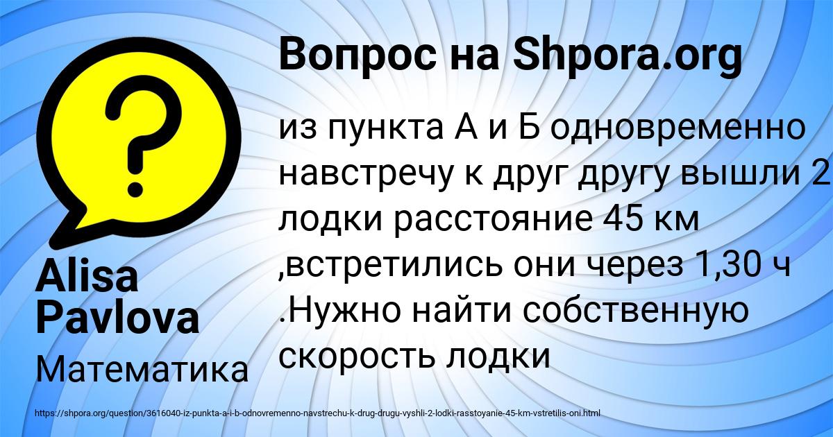 Картинка с текстом вопроса от пользователя Alisa Pavlova