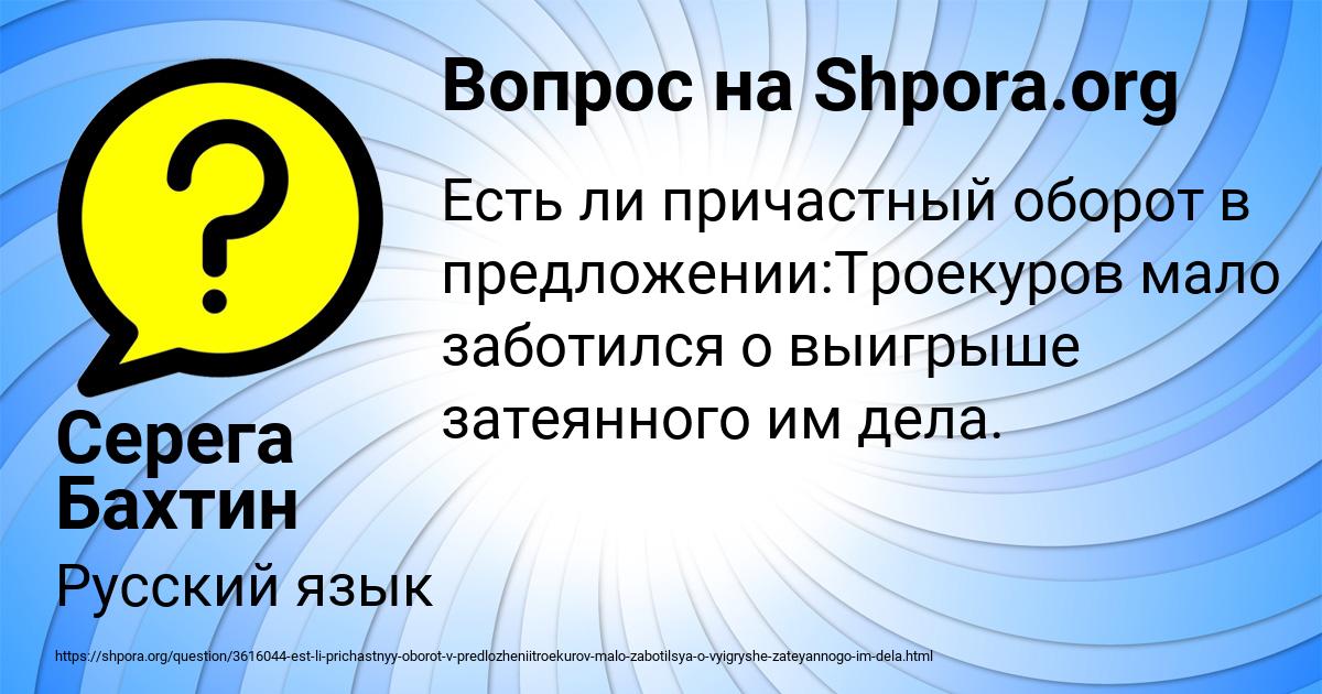 Картинка с текстом вопроса от пользователя Серега Бахтин