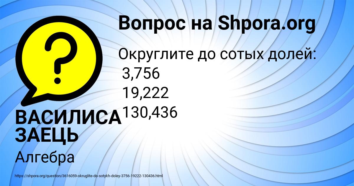 Картинка с текстом вопроса от пользователя ВАСИЛИСА ЗАЕЦЬ