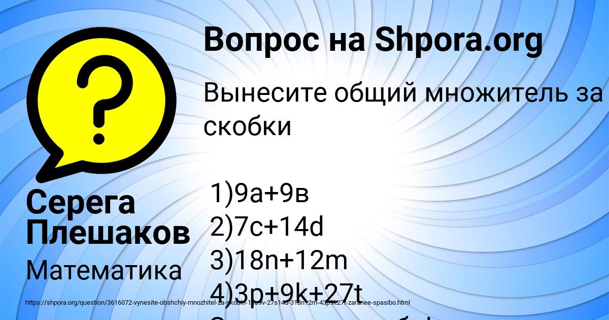 Картинка с текстом вопроса от пользователя Серега Плешаков