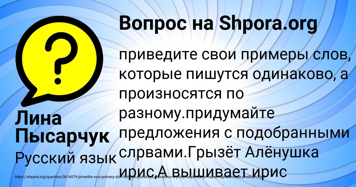 Картинка с текстом вопроса от пользователя Лина Пысарчук