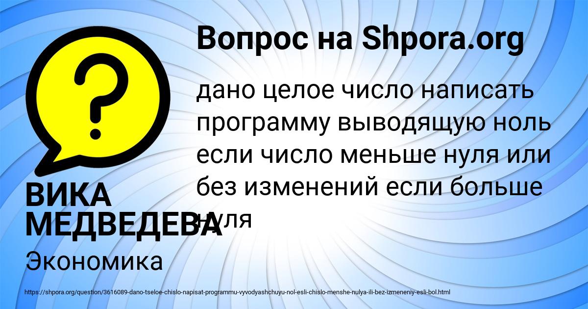 Картинка с текстом вопроса от пользователя ВИКА МЕДВЕДЕВА