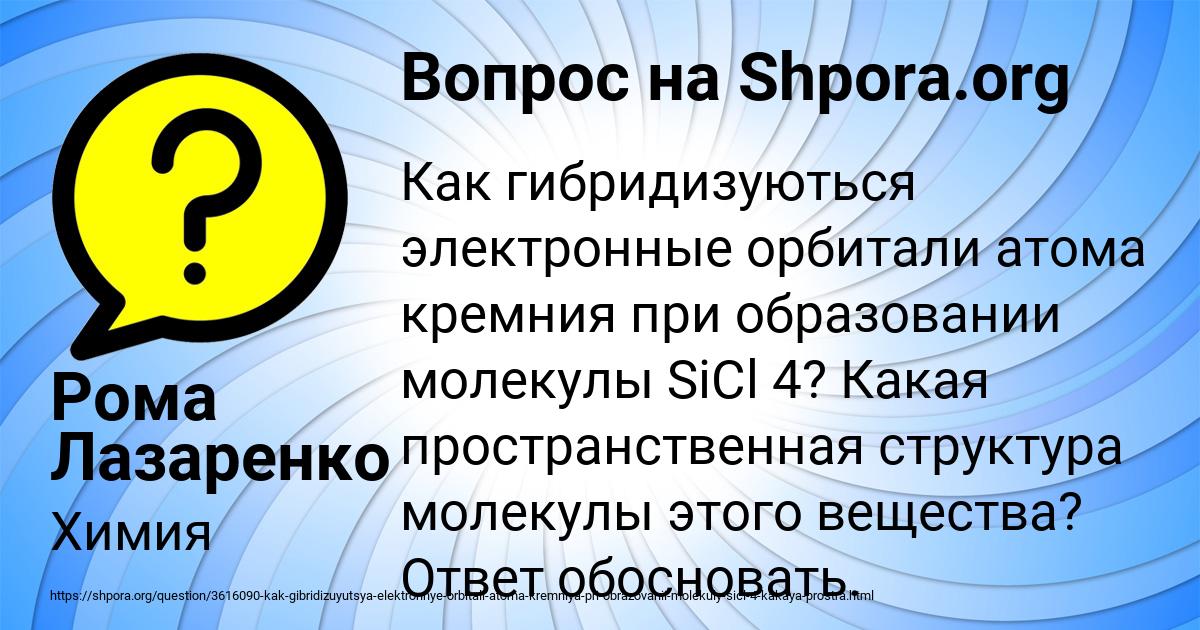 Картинка с текстом вопроса от пользователя Рома Лазаренко