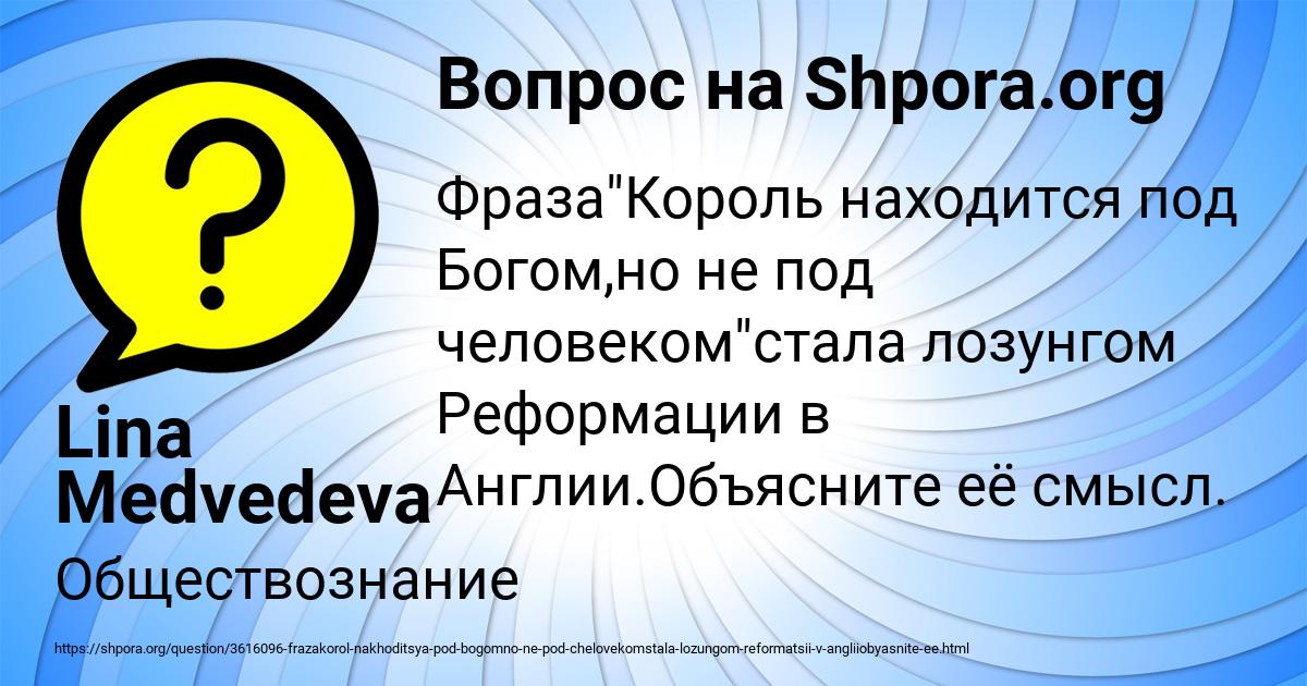 Картинка с текстом вопроса от пользователя Lina Medvedeva