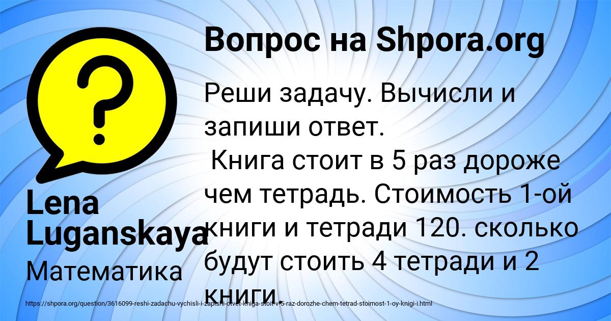 Картинка с текстом вопроса от пользователя Lena Luganskaya