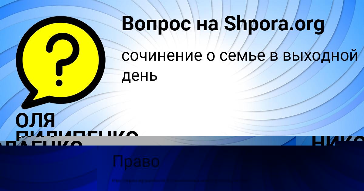 Картинка с текстом вопроса от пользователя ОЛЯ ПИЛИПЕНКО