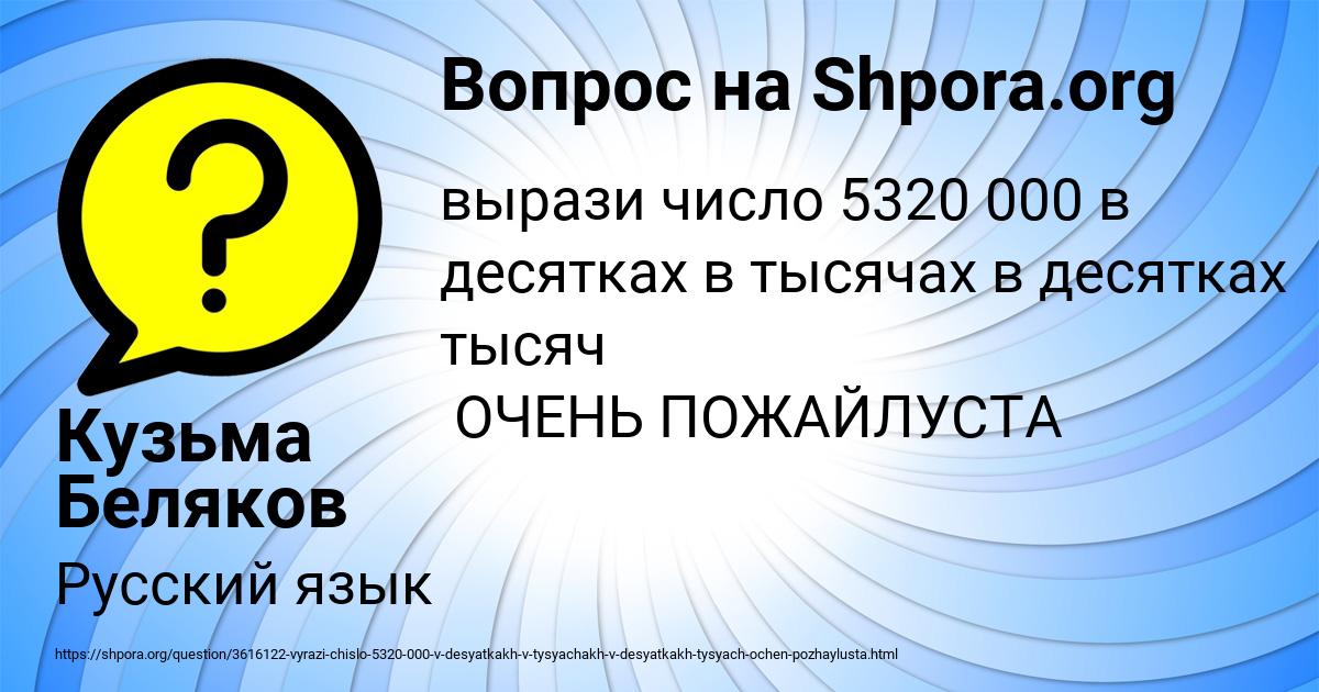 Картинка с текстом вопроса от пользователя Кузьма Беляков