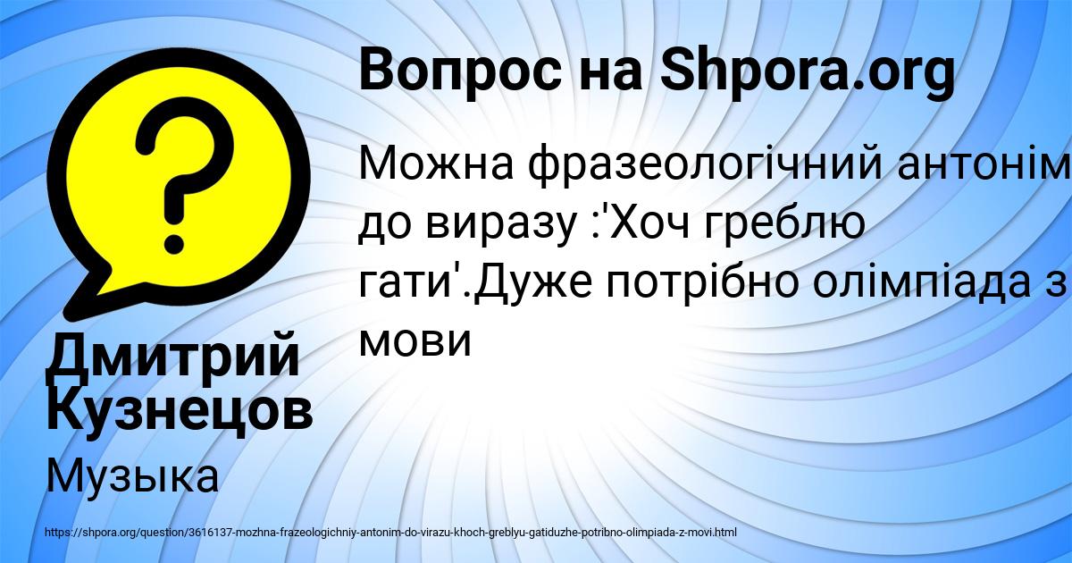 Картинка с текстом вопроса от пользователя Дмитрий Кузнецов