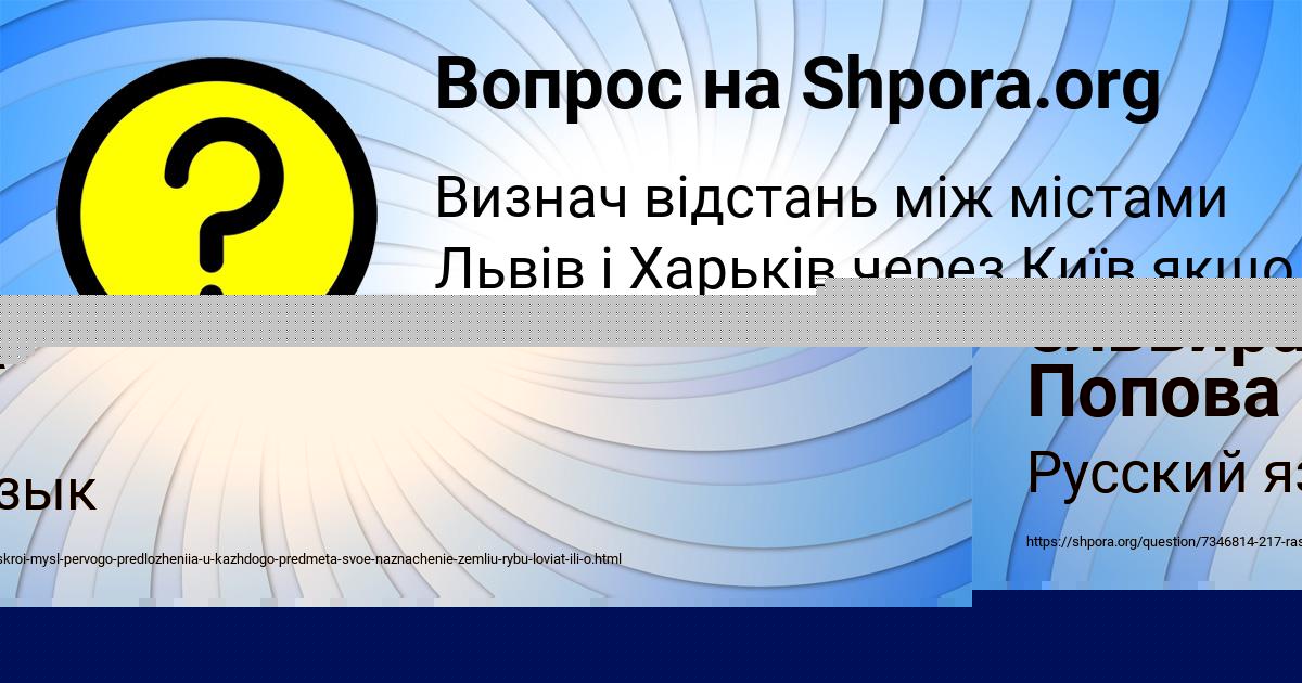 Картинка с текстом вопроса от пользователя ТАИСИЯ РАДЧЕНКО