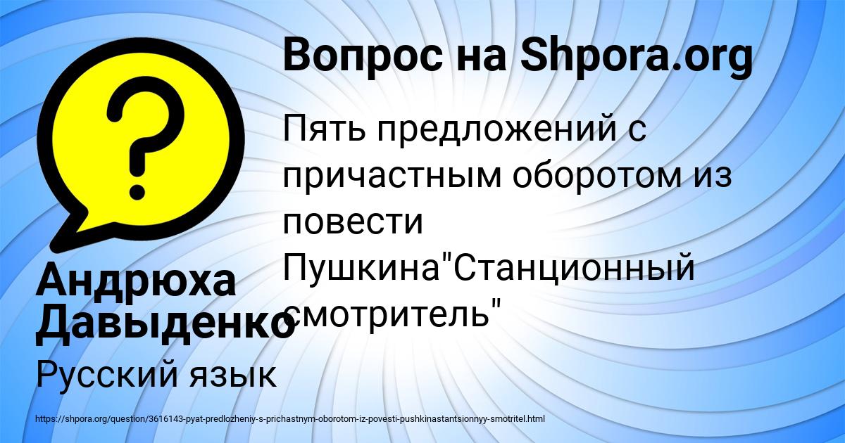 Картинка с текстом вопроса от пользователя Андрюха Давыденко