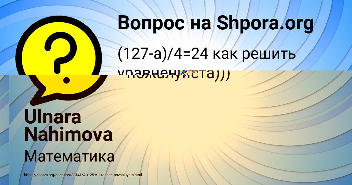 Картинка с текстом вопроса от пользователя Лина Чумаченко