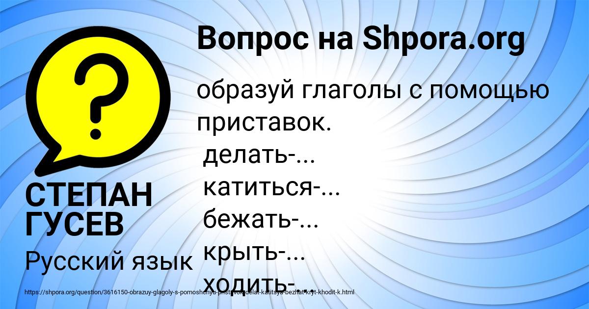 Картинка с текстом вопроса от пользователя СТЕПАН ГУСЕВ