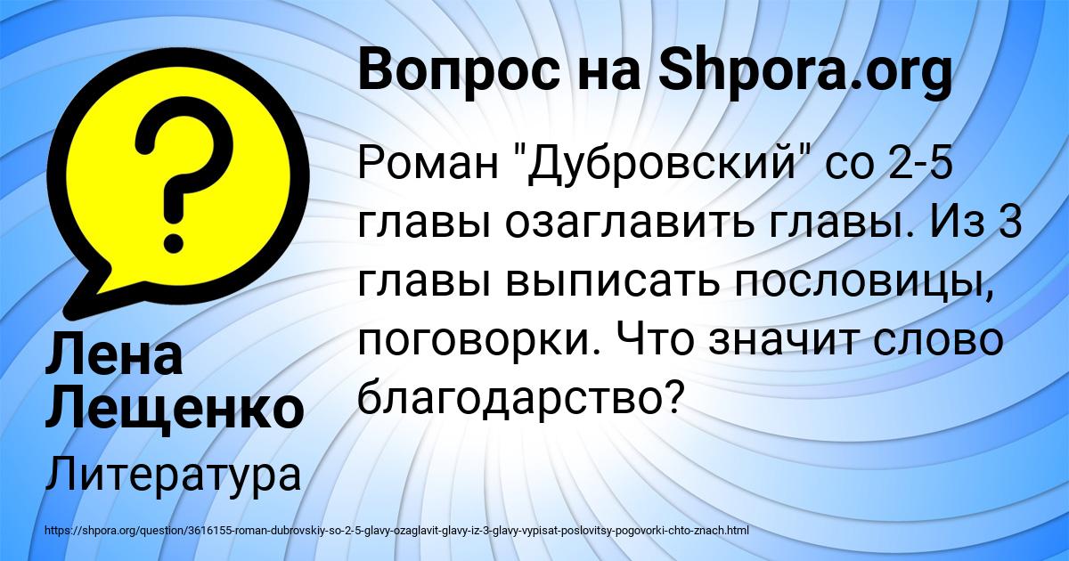 Картинка с текстом вопроса от пользователя Лена Лещенко