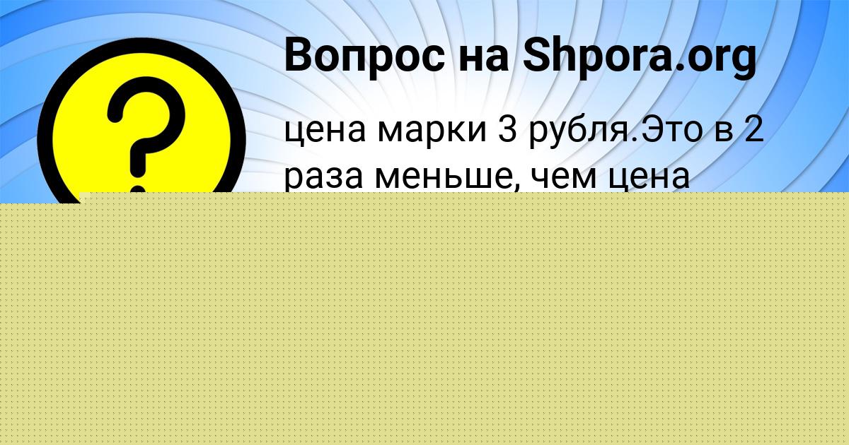 Картинка с текстом вопроса от пользователя Валерия Бондаренко