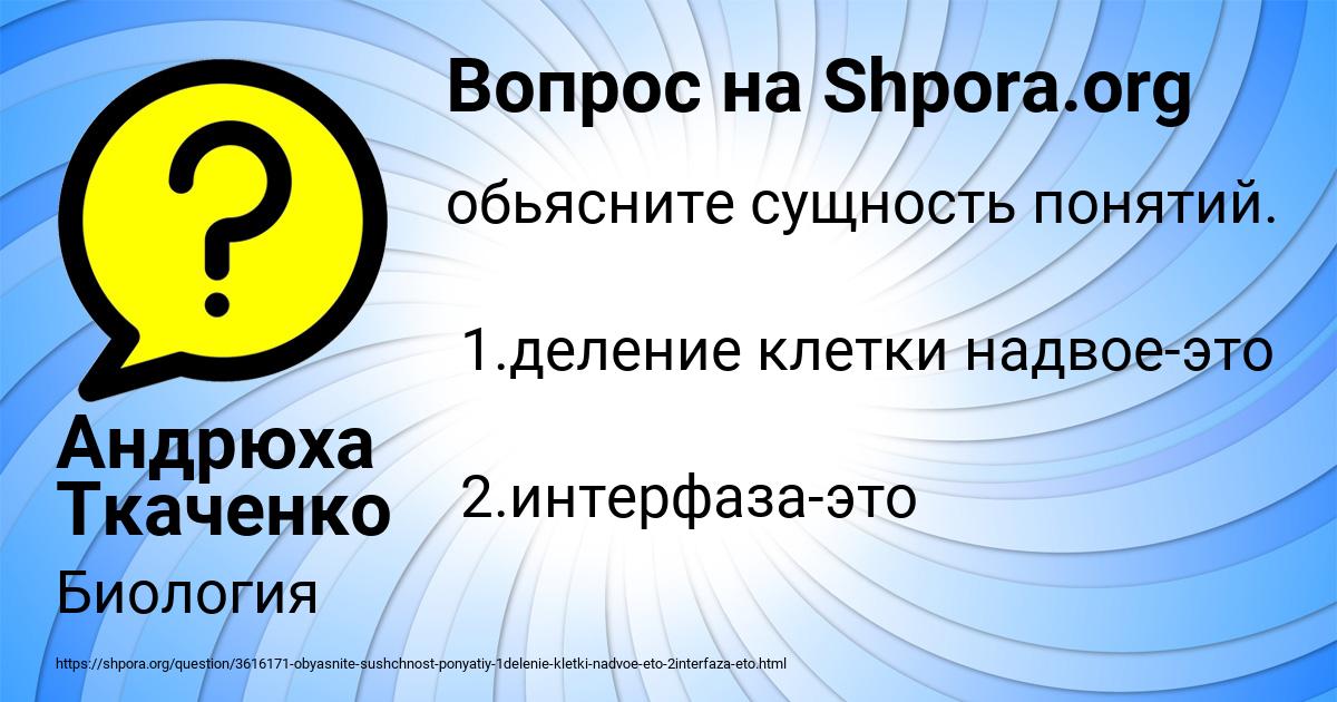 Картинка с текстом вопроса от пользователя Андрюха Ткаченко