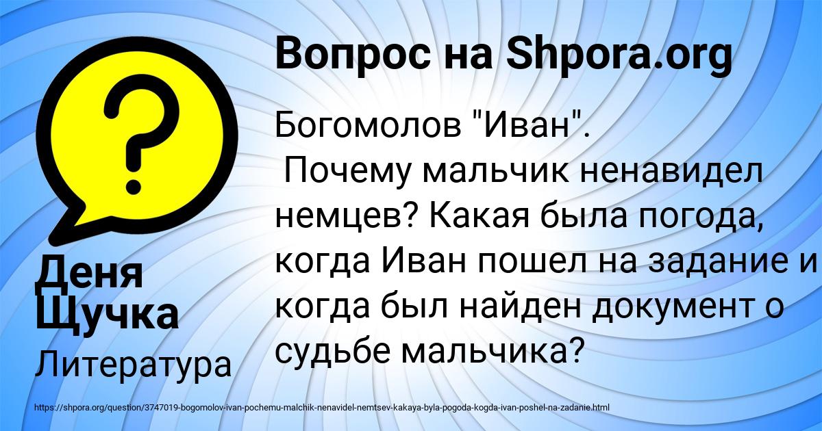 Картинка с текстом вопроса от пользователя Дашка Наумова