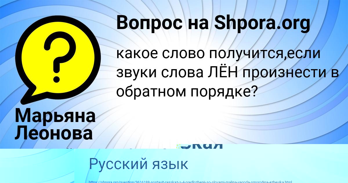 Картинка с текстом вопроса от пользователя Ксюха Михайловская