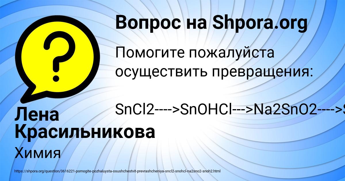Картинка с текстом вопроса от пользователя Лена Красильникова