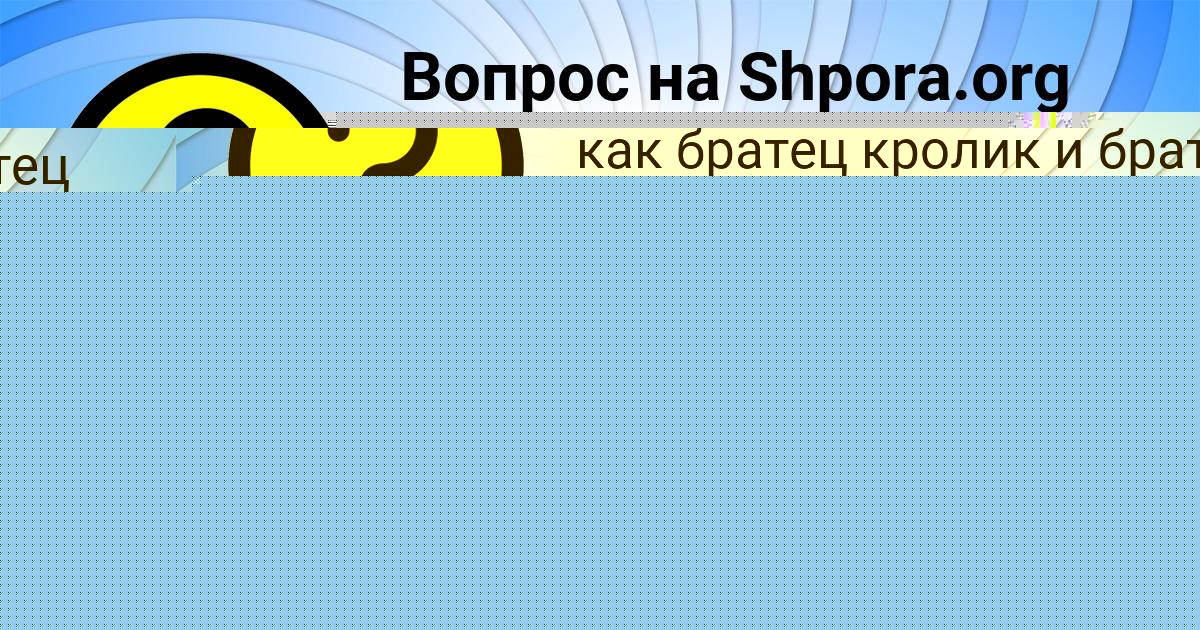 Картинка с текстом вопроса от пользователя Виталий Тимошенко