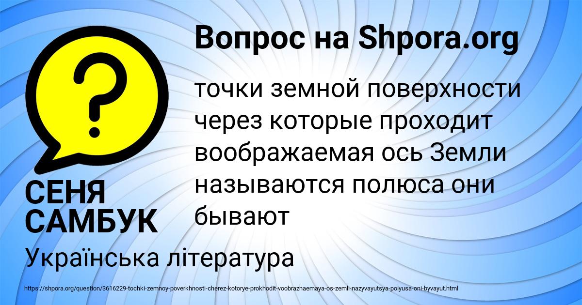 Картинка с текстом вопроса от пользователя СЕНЯ САМБУК