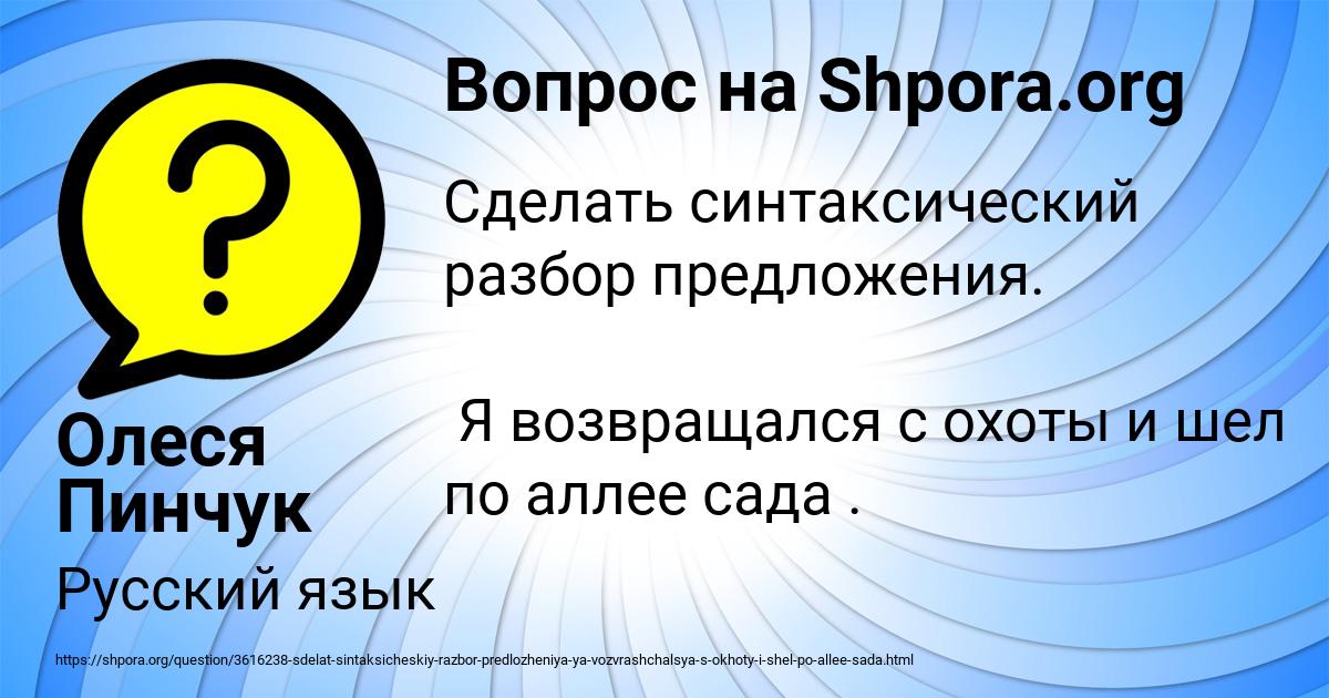 Картинка с текстом вопроса от пользователя Олеся Пинчук