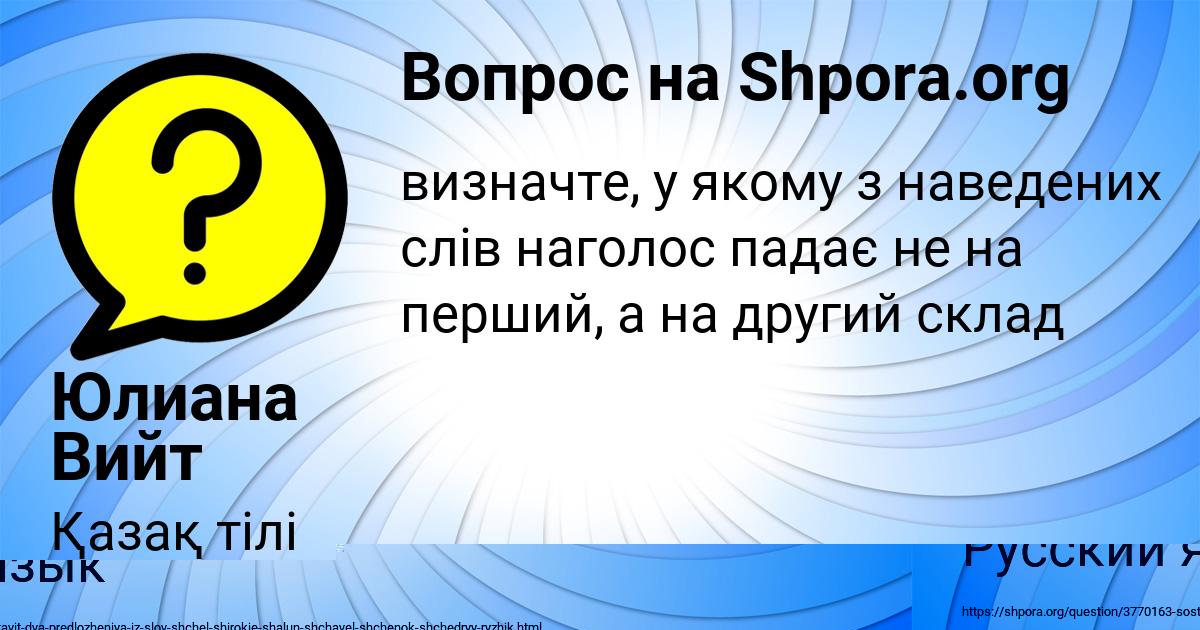 Картинка с текстом вопроса от пользователя Юлиана Вийт