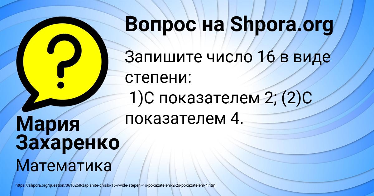 Картинка с текстом вопроса от пользователя Мария Захаренко
