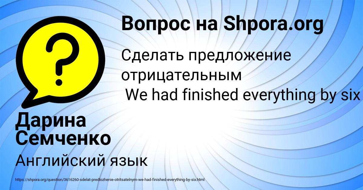 Картинка с текстом вопроса от пользователя Дарина Семченко