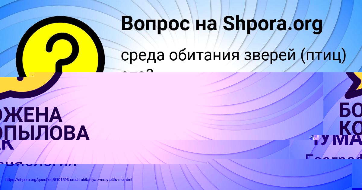 Картинка с текстом вопроса от пользователя МАША ЧУМАК
