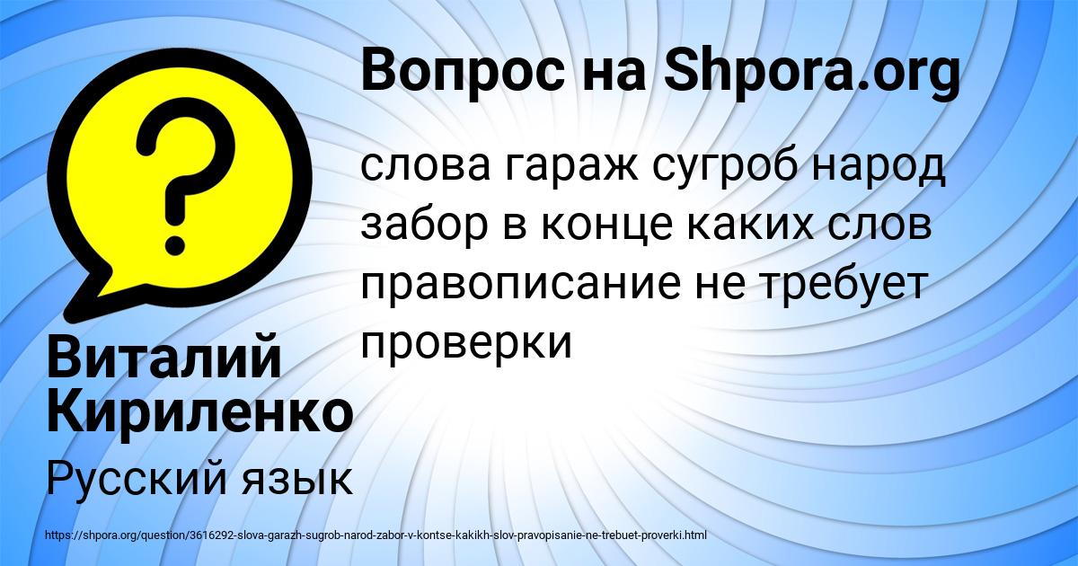 Картинка с текстом вопроса от пользователя Виталий Кириленко
